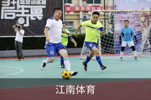 江南体育公司简介展示图